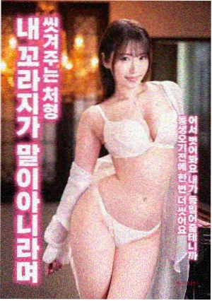第七个夏天青春片预告海报